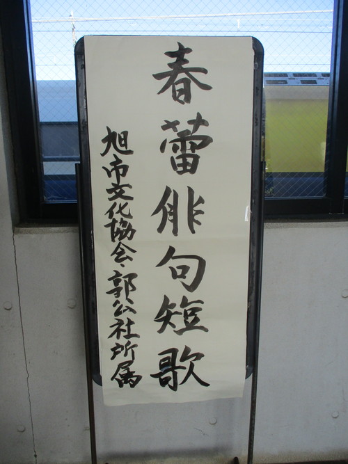 俳句・短歌・絵画作品展